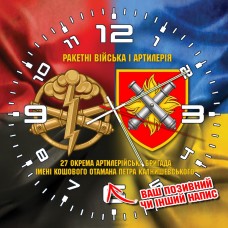 Годинник 27 ОАБр та знак РВіА Combo